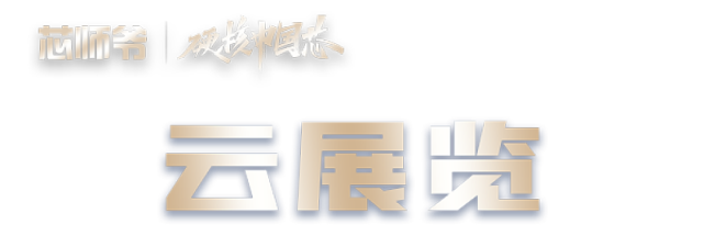拥有全球领先的芯片封装、测试和现代化模组工厂,时创意为全球客户提供一站式存储解决方案和产品定制化服务